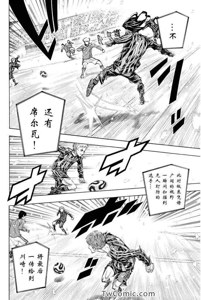 第277话 第12页