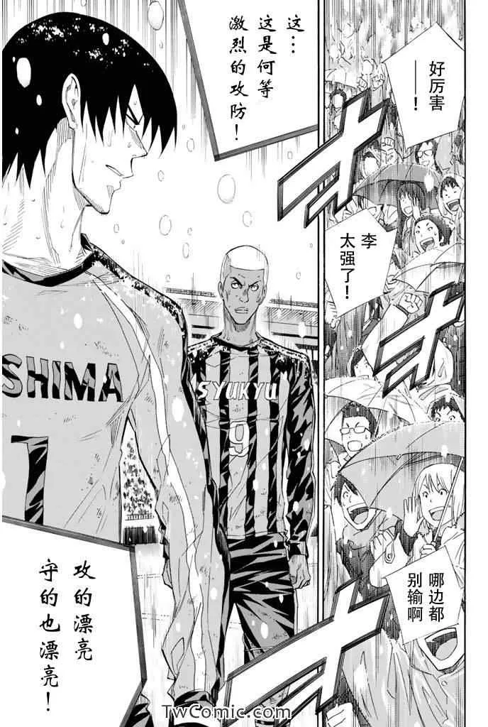 第277话 第19页