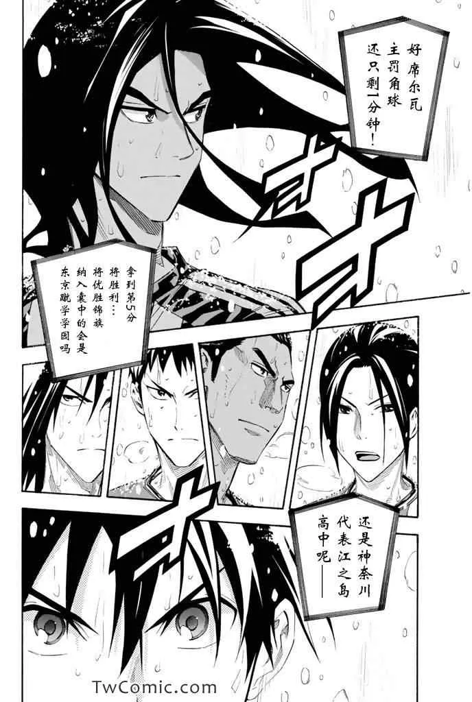 第277话 第20页