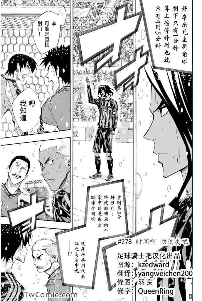 第278话 第1页