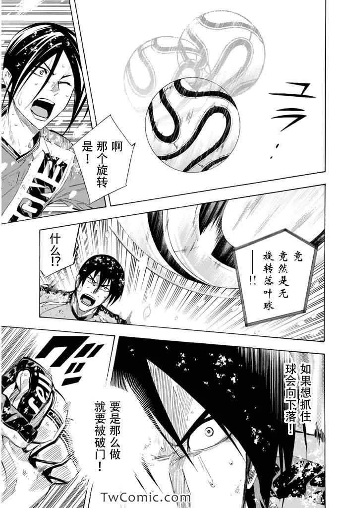 第278话 第3页