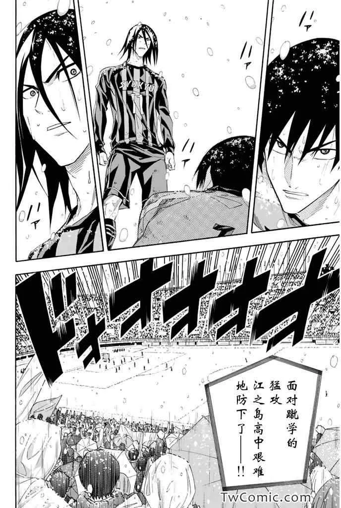 第278话 第8页