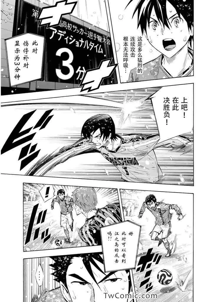 第278话 第9页