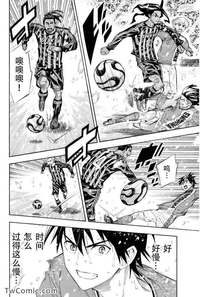 第278话 第16页