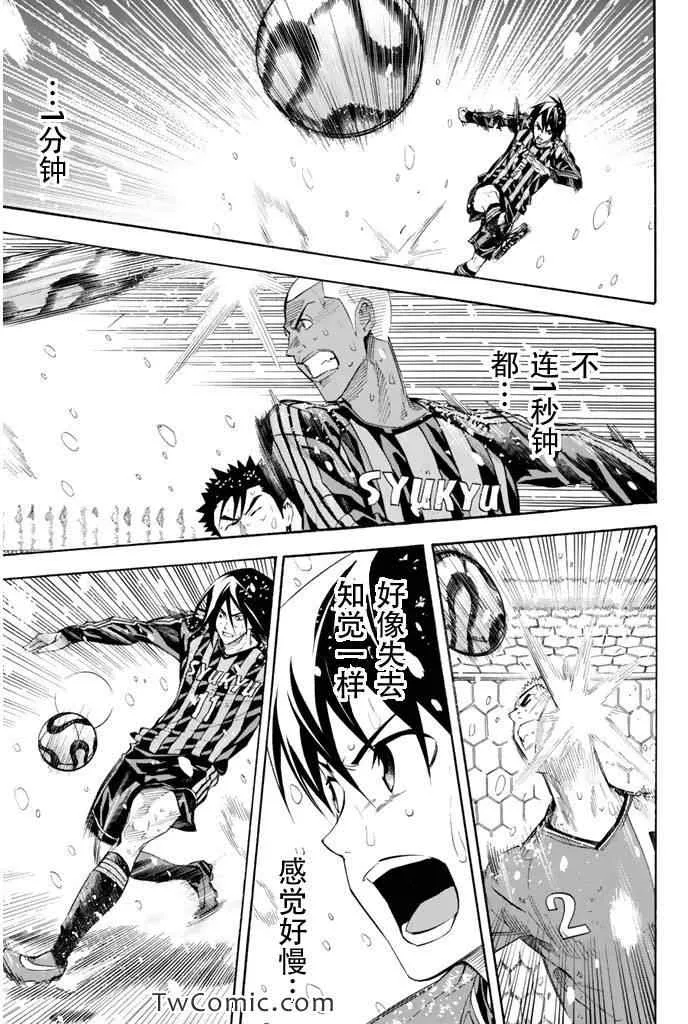 第278话 第17页