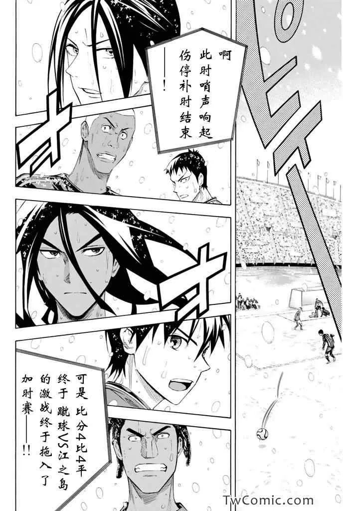 第278话 第20页