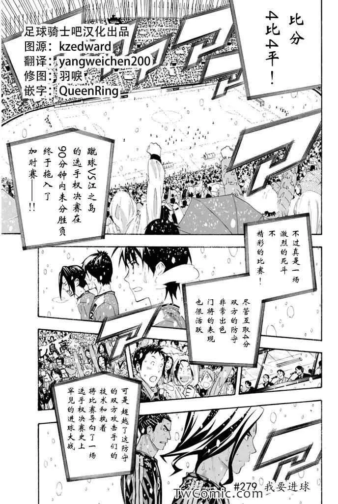 第279话 第1页