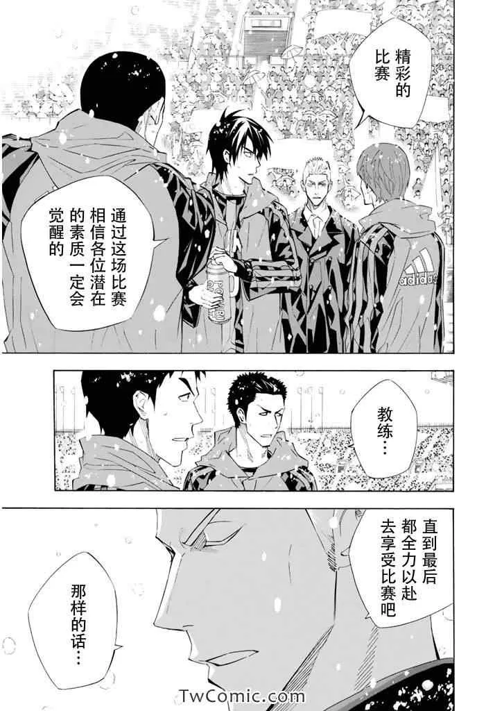 第279话 第3页