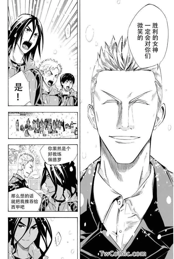 第279话 第4页