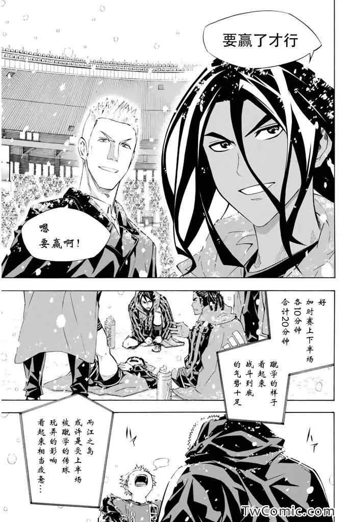 第279话 第5页
