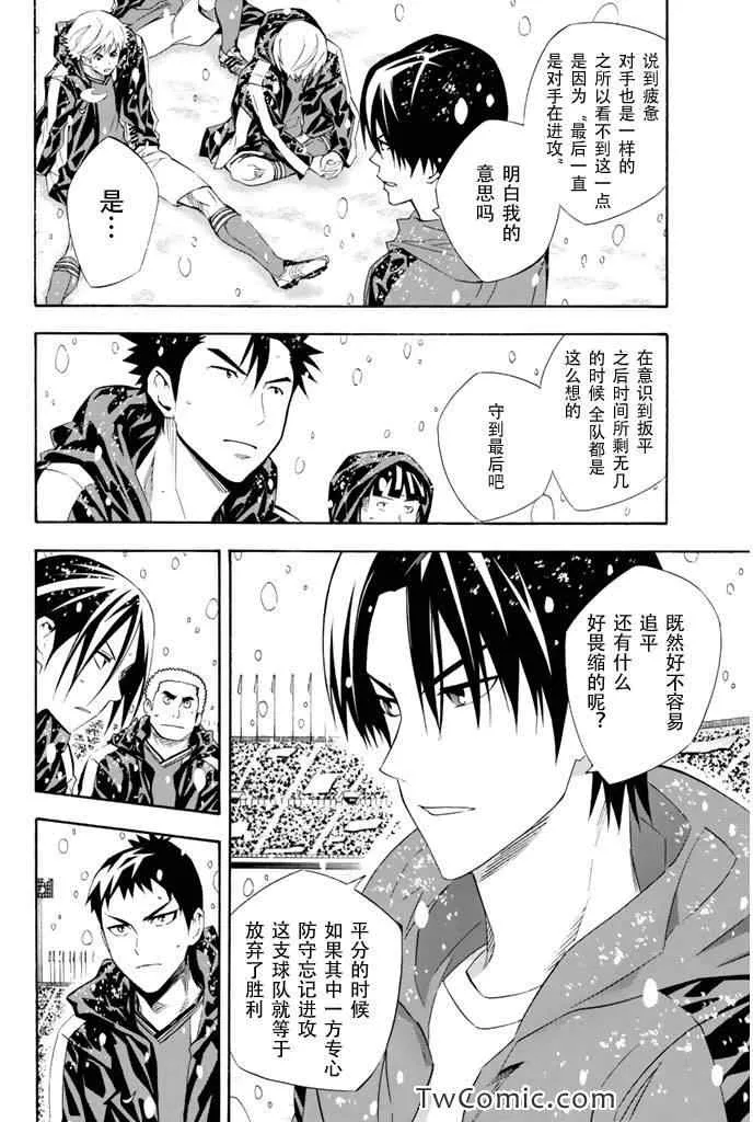 第279话 第6页