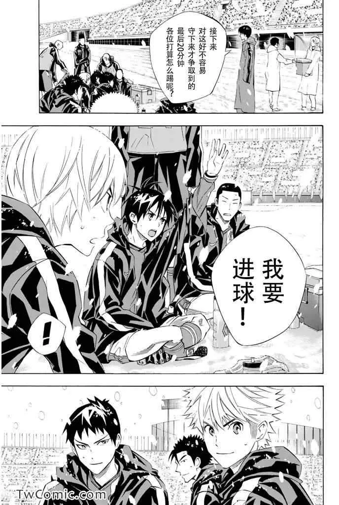 第279话 第7页