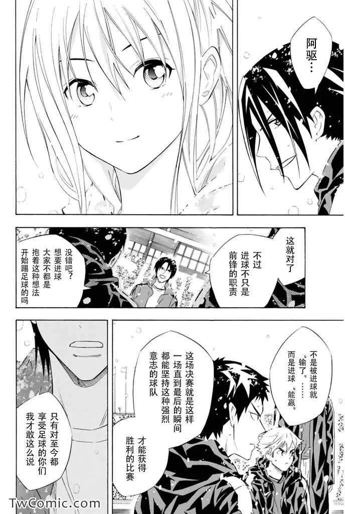 第279话 第9页