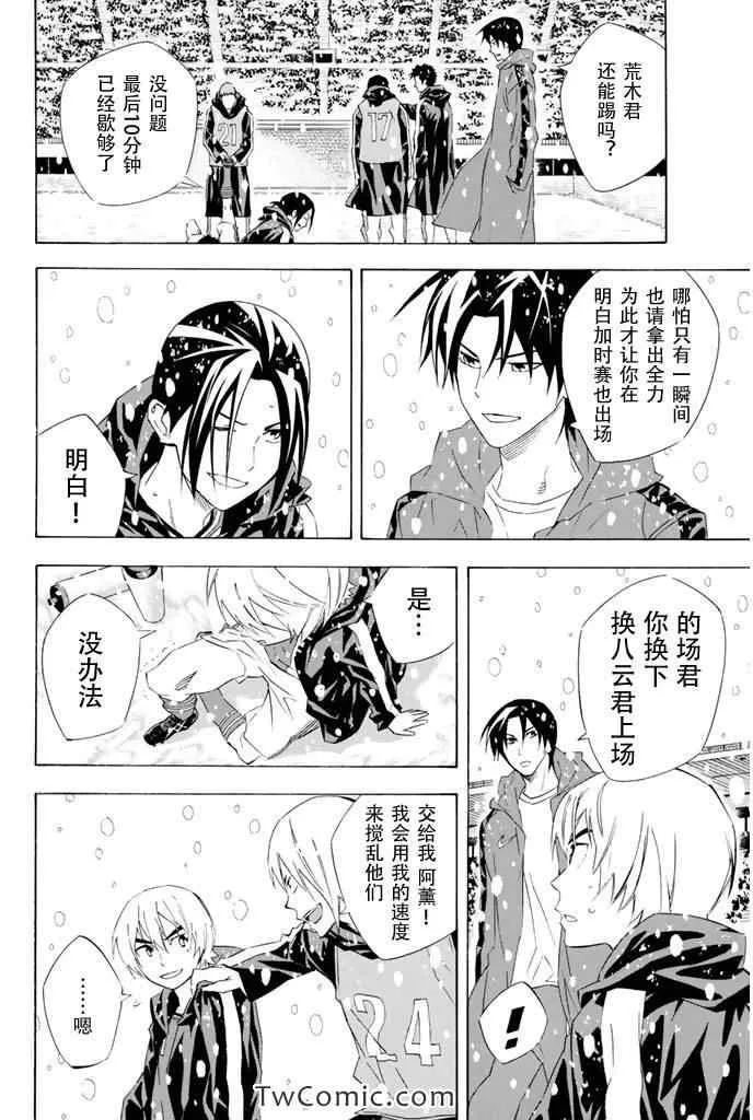 第279话 第11页