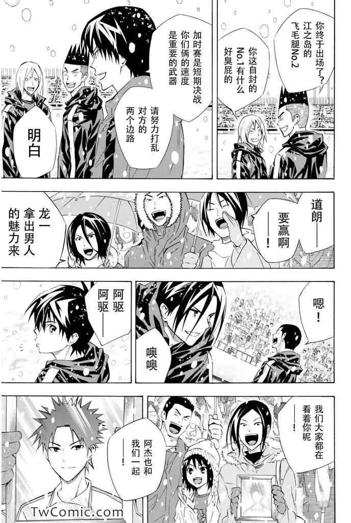 第279话 第12页