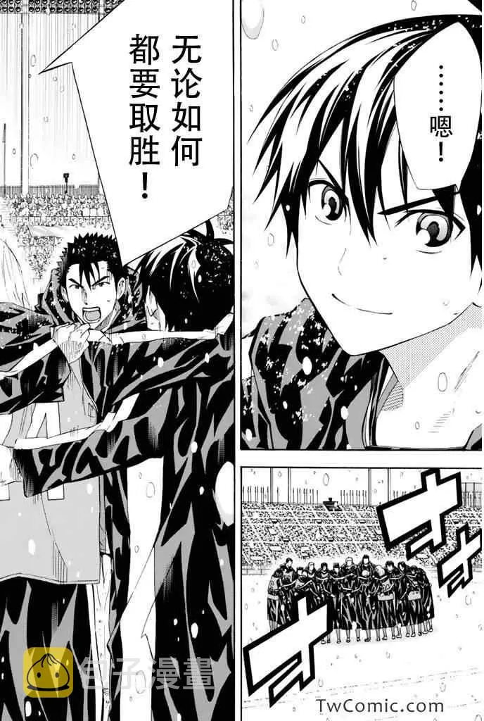 第279话 第13页