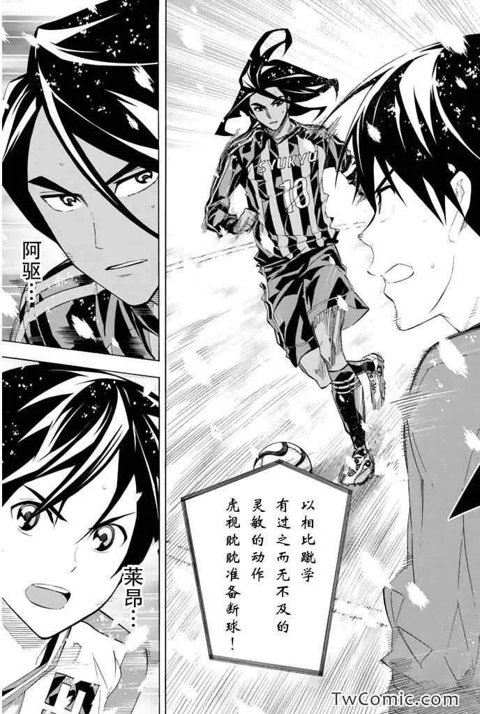 第279话 第18页