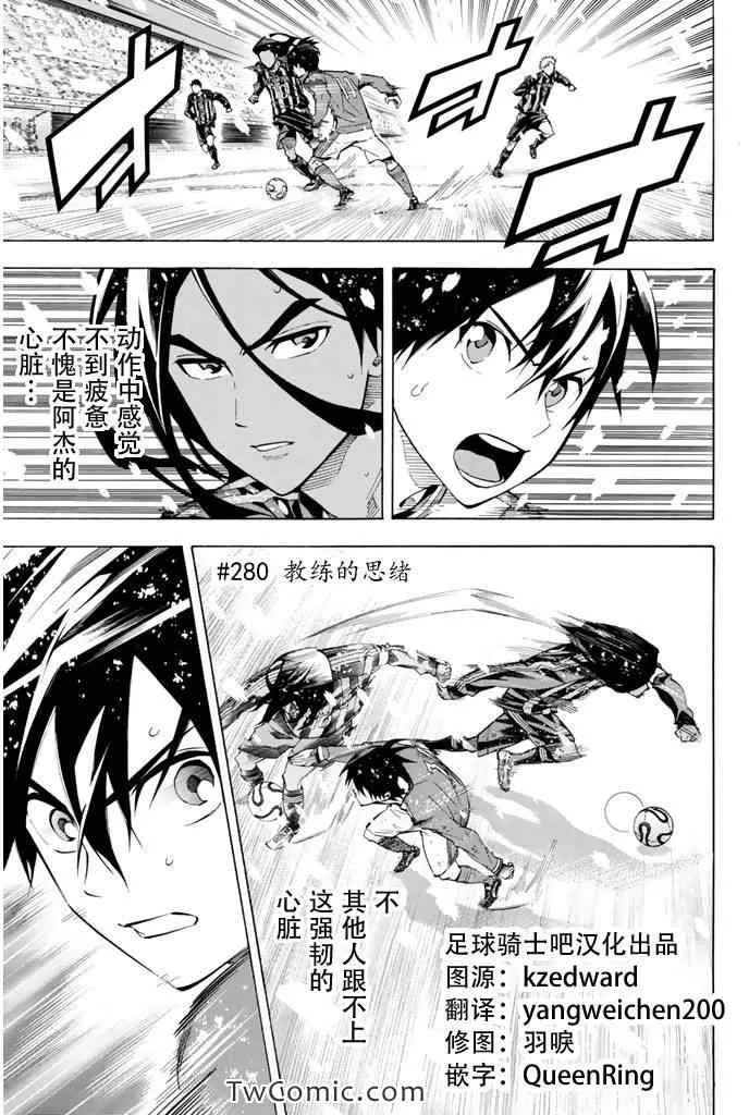 第280话 第1页