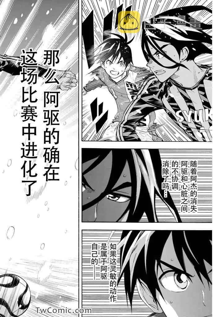 第280话 第2页