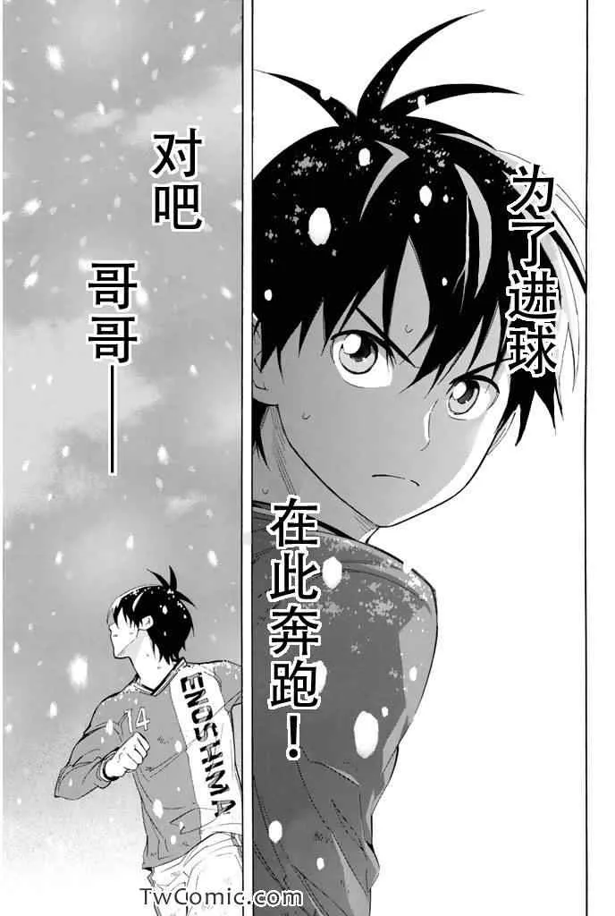 第280话 第5页