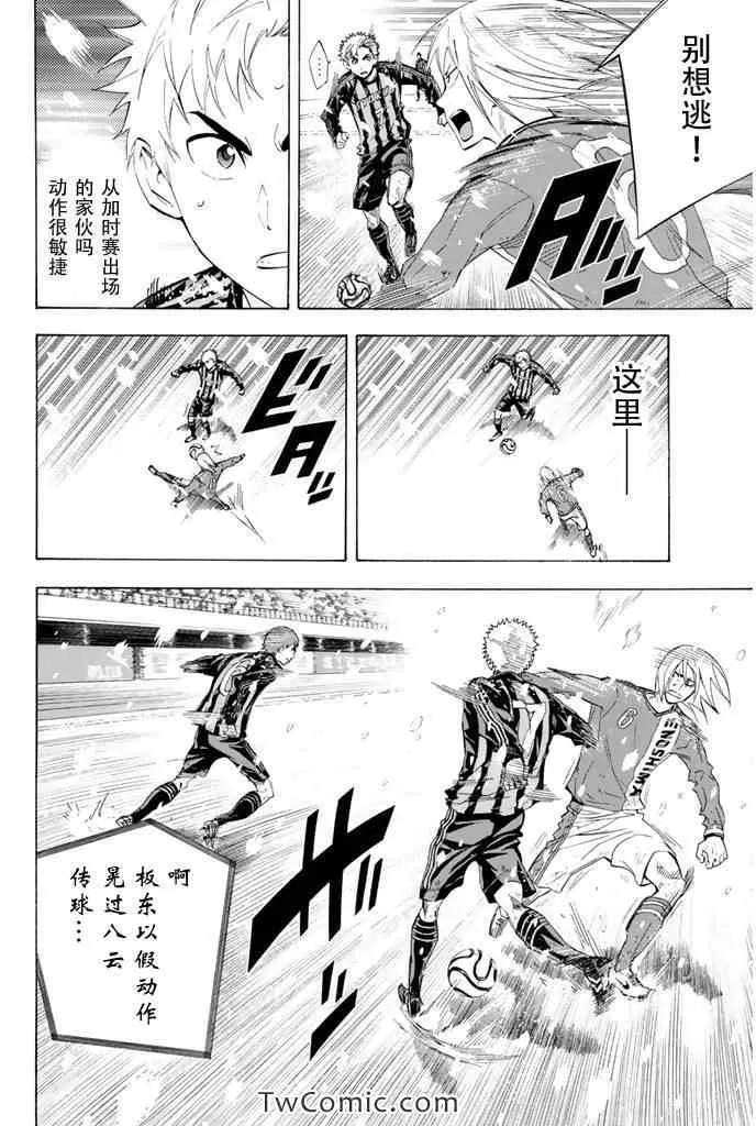 第280话 第6页