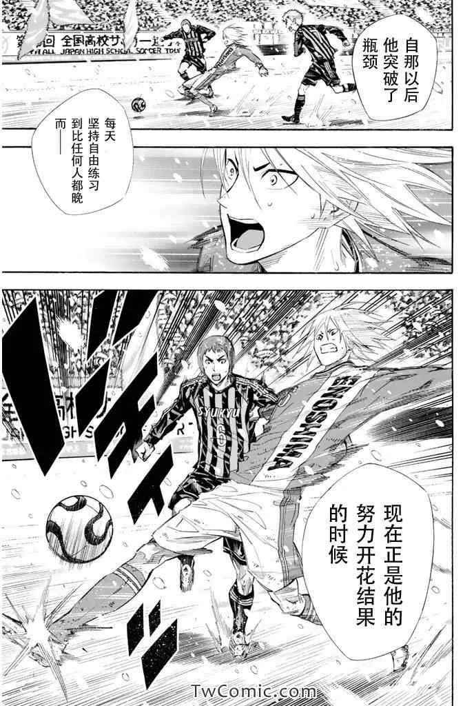 第280话 第9页