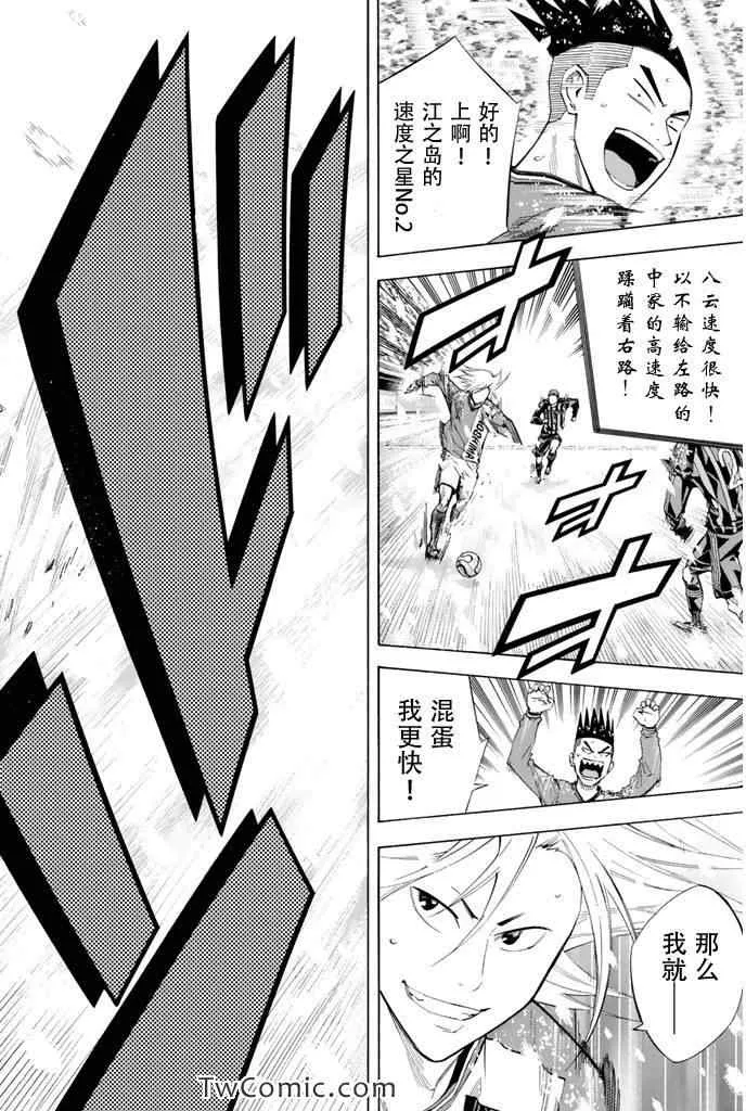 第280话 第10页