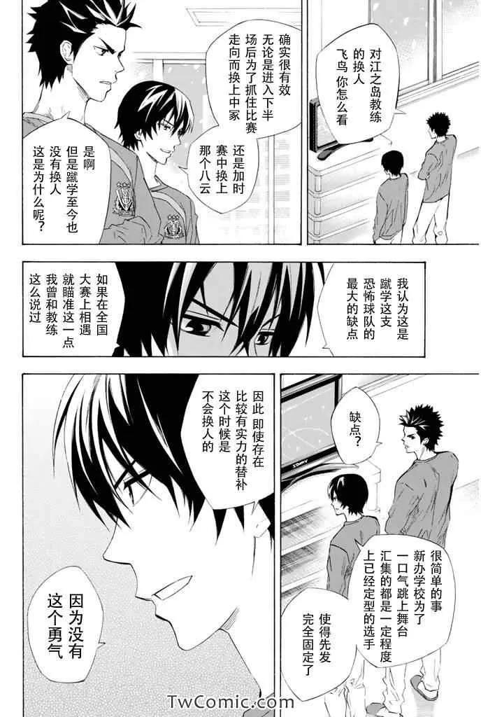 第280话 第12页