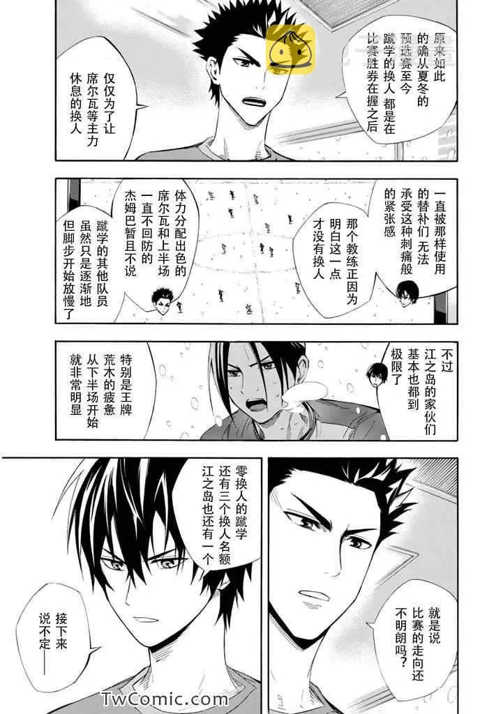 第280话 第13页