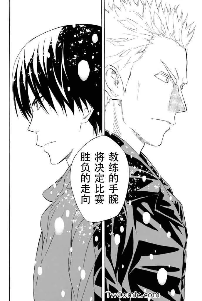 第280话 第14页