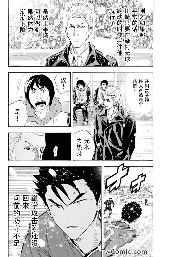 第280话 第16页