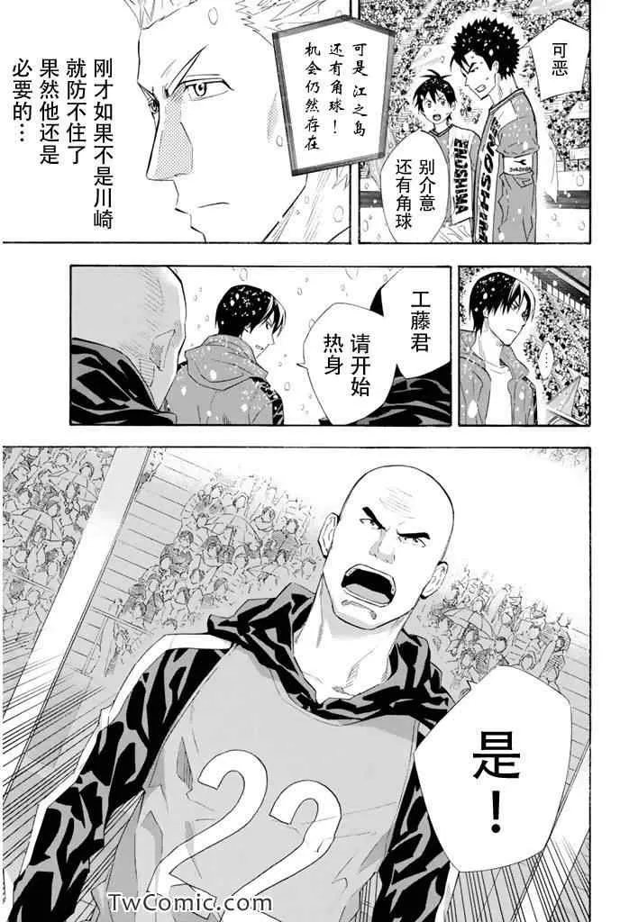 第280话 第19页