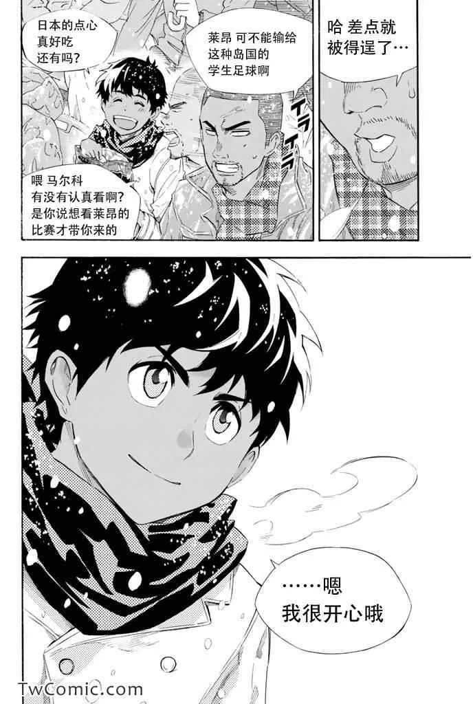 第280话 第20页