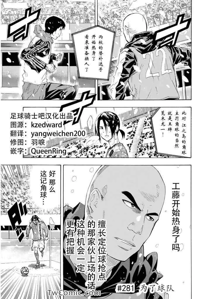 第281话 第1页
