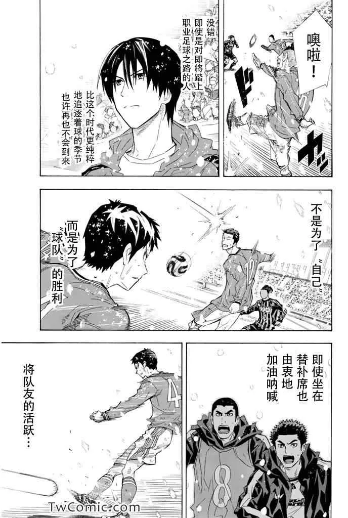 第281话 第5页