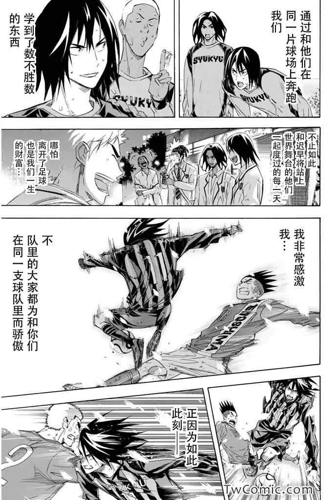 第281话 第13页