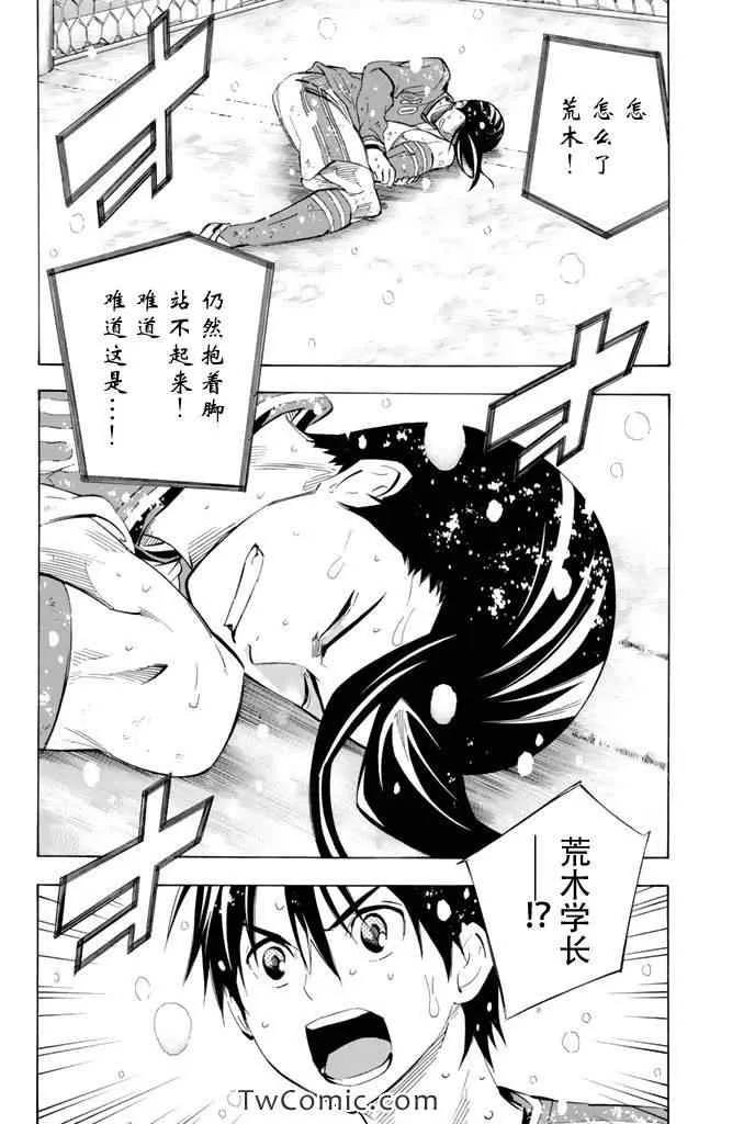 第281话 第20页