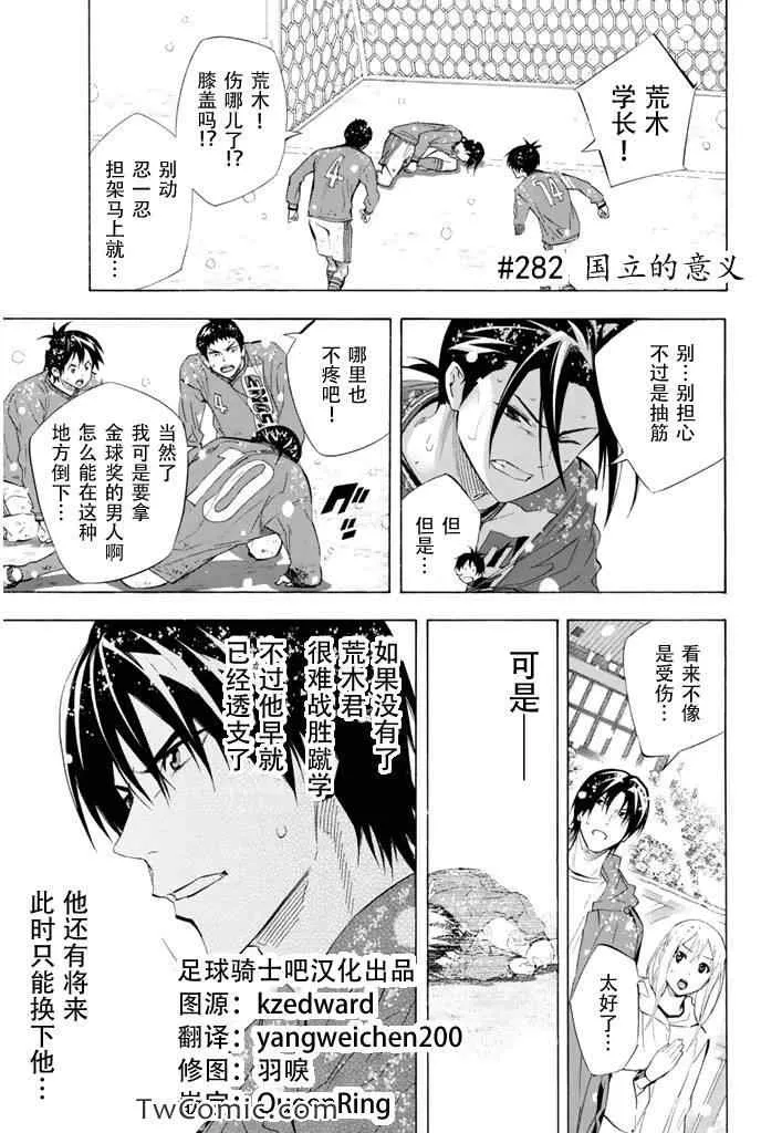第282话 第1页