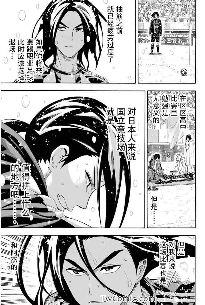 第282话 第3页