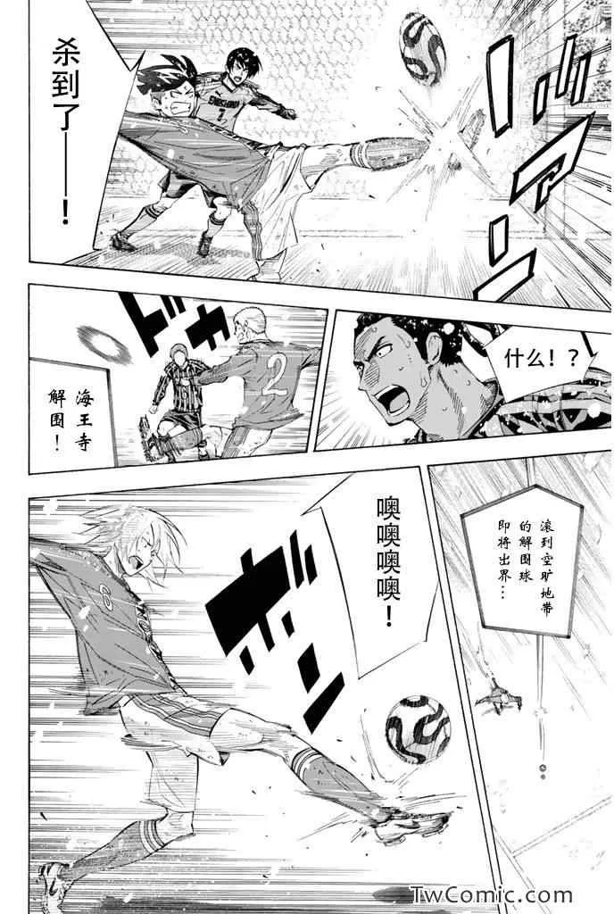 第282话 第6页