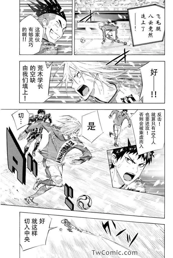 第282话 第7页