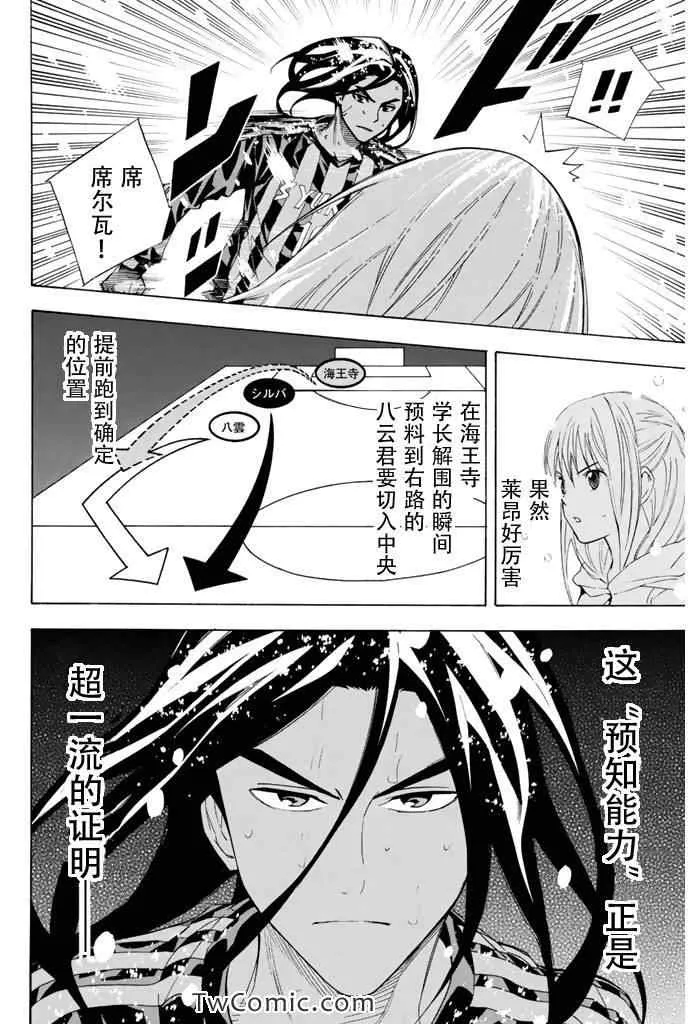 第282话 第8页
