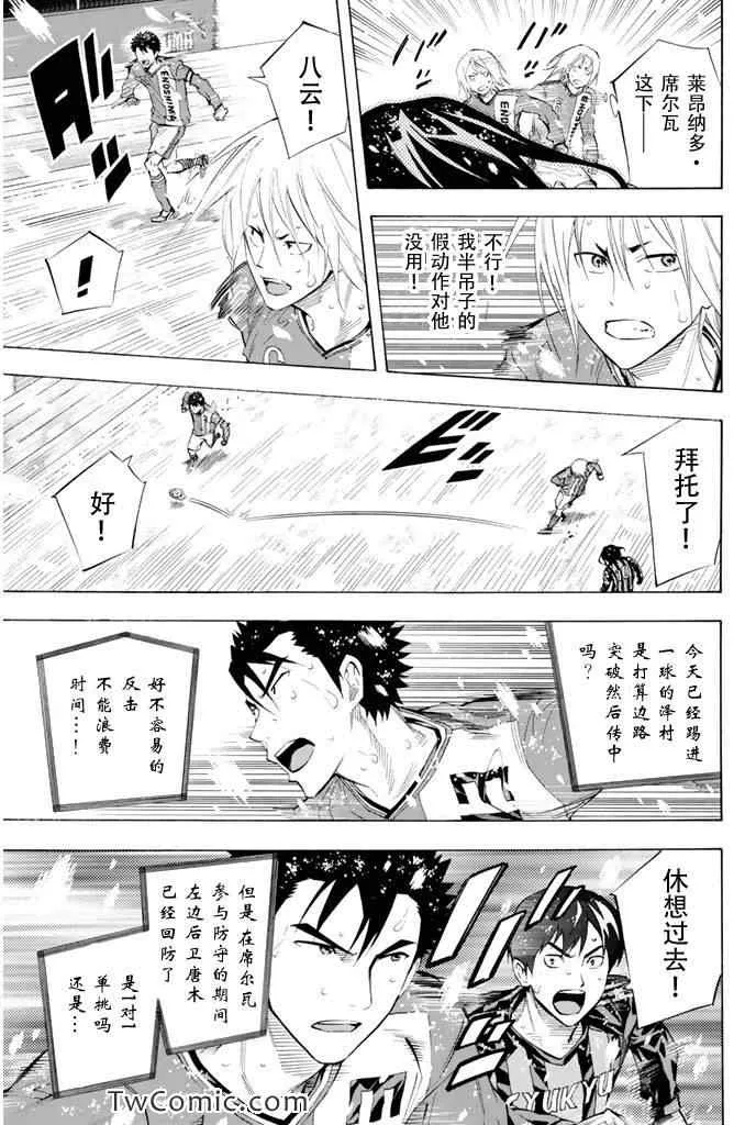 第282话 第9页