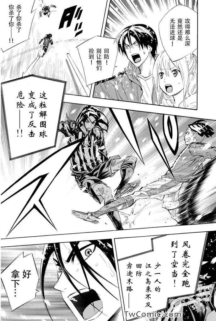 第282话 第17页