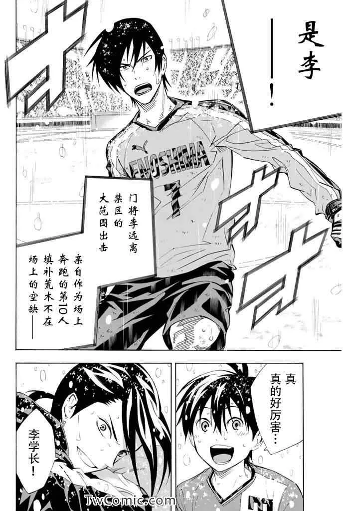 第282话 第20页