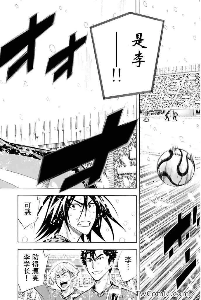 第283话 第2页