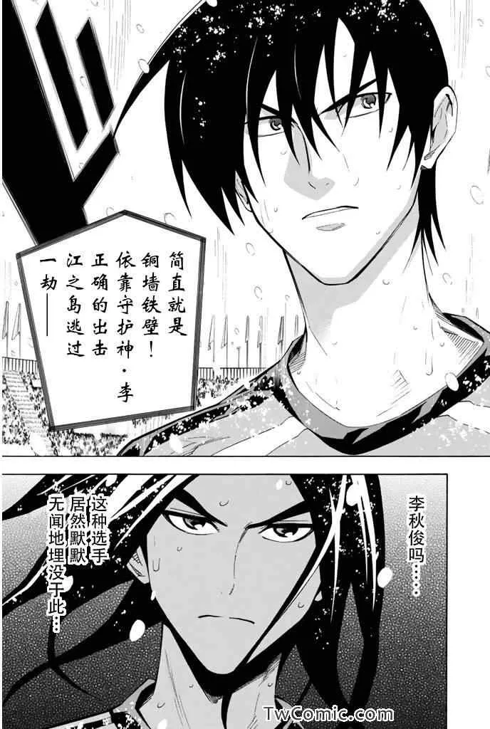 第283话 第3页