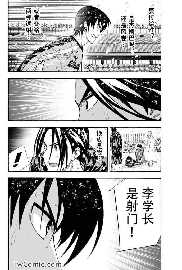 第283话 第8页