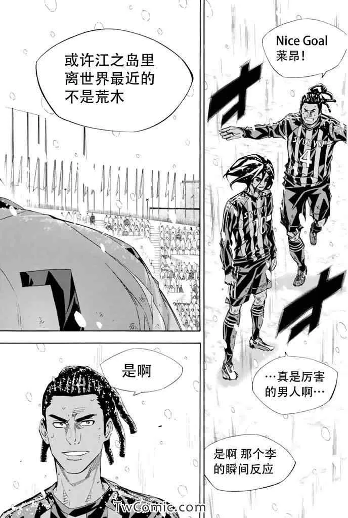 第283话 第20页