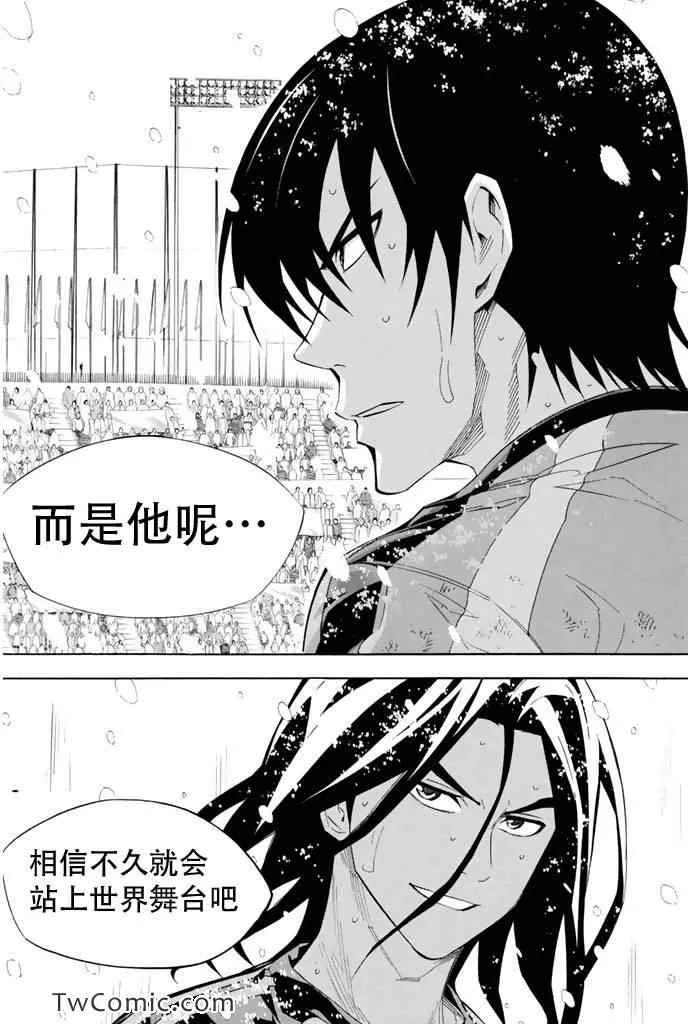 第283话 第21页